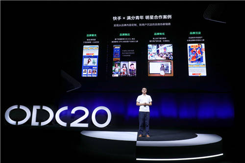 2020 OPPO開發(fā)者大會(huì)商業(yè)專場(chǎng)，F(xiàn)AST融合營(yíng)銷方法論助力商業(yè)快速增長(zhǎng)