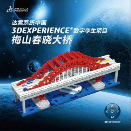 達(dá)索系統(tǒng)2020城市、建筑與地域開發(fā)行業(yè)高峰論壇成功舉辦