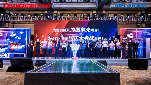 領略長虹發(fā)展品質中的國羽精神，看“新基建”布局的步步為營