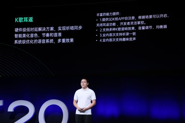 2020 OPPO 開發(fā)者大會召開，全新 AIUnit 與 FusionUnit 開放引擎亮相