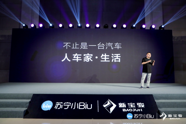 第二屆Biu粉節(jié)盛大來(lái)襲 小Biu智慧汽車(chē)震撼登場(chǎng)
