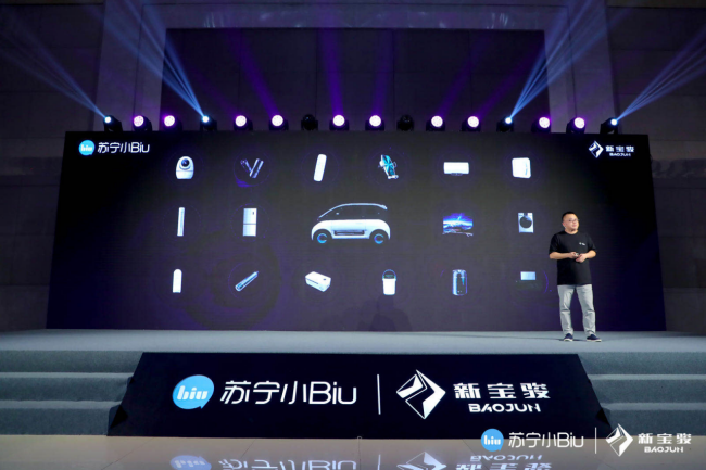 第二屆Biu粉節(jié)盛大來(lái)襲 小Biu智慧汽車(chē)震撼登場(chǎng)