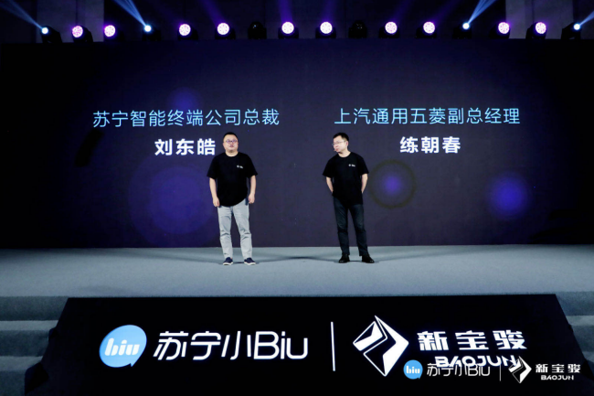 第二屆Biu粉節(jié)盛大來(lái)襲 小Biu智慧汽車(chē)震撼登場(chǎng)