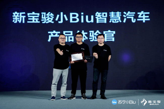 第二屆Biu粉節(jié)盛大來(lái)襲 小Biu智慧汽車(chē)震撼登場(chǎng)