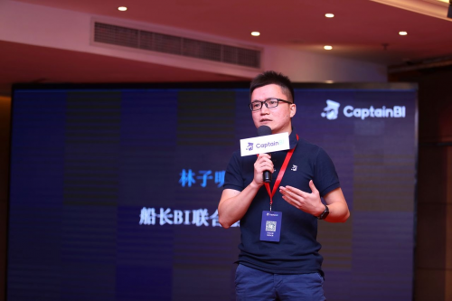 2020船長BI亞馬遜數(shù)據(jù)運營大會順利落幕，共探數(shù)據(jù)價值