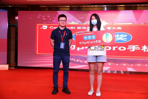 2020船長BI亞馬遜數(shù)據(jù)運營大會順利落幕，共探數(shù)據(jù)價值