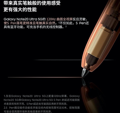 想買一部真正的年度機(jī)皇 那么一定不能錯(cuò)過三星Galaxy Note20系列