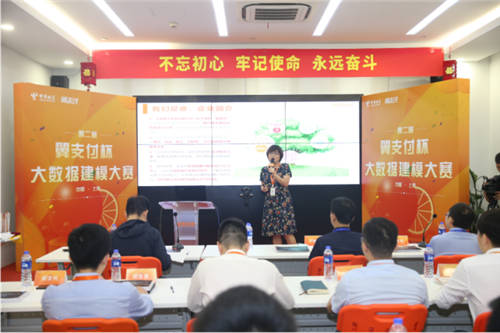 決賽巔峰之戰(zhàn)落幕，2020第二屆翼支付杯大數(shù)據(jù)建模大賽完美收官