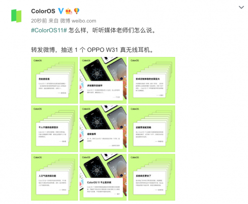 好評如潮，ColorOS 11 靠實(shí)力贏得科技媒體一致贊譽(yù)