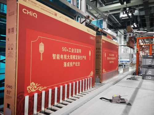 秉承國羽的奮斗精神，長虹助力中國制造跑贏5G未來