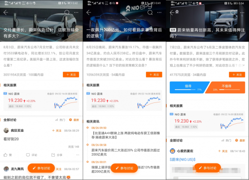 電動車圈又搞大新聞？富途&蔚來跨界寵粉，參與互動最高即得2000美元股票