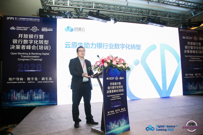 時(shí)速云榮獲年度銀行卓越合作方，賦能金融行業(yè)數(shù)字化轉(zhuǎn)型