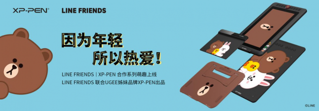 XP-PEN與LINE FRIENDS達成戰(zhàn)略合作， 用科技+時尚對話年輕消費者