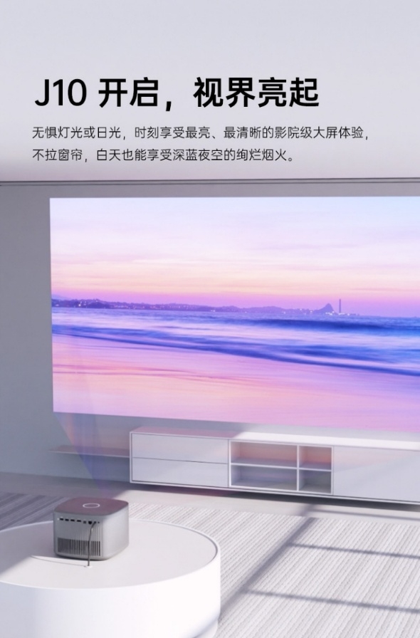 堅(jiān)果投影新品重磅來襲！突破行業(yè)新高度的堅(jiān)果J10開啟預(yù)售