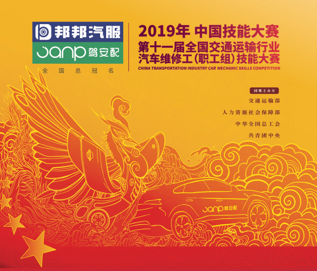 創(chuàng)新賦能保險與汽配行業(yè) 邦邦汽服榮登《中國人民保險》雜志