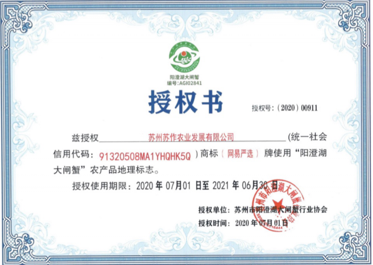 網(wǎng)易嚴(yán)選CEO陽澄湖直播捕蟹，意外撈出“蟹王”“蟹后”