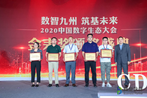 九州云榮獲“2020中國數(shù)字生態(tài)邊緣計算領(lǐng)軍企業(yè)”獎