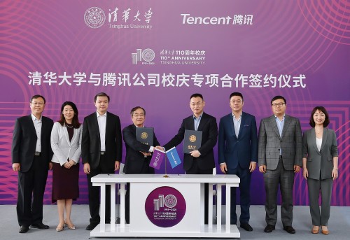 騰訊與清華達成110周年校慶專項合作，共同助力科技文化教育事業(yè)的發(fā)展