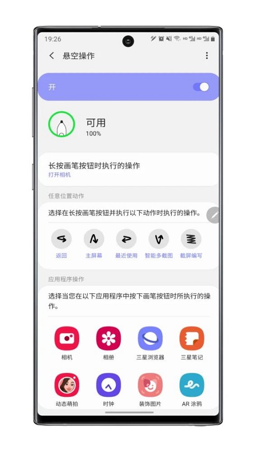 三星Galaxy Note20系列首批用戶評(píng)價(jià)出爐，表現(xiàn)全面、口碑出眾