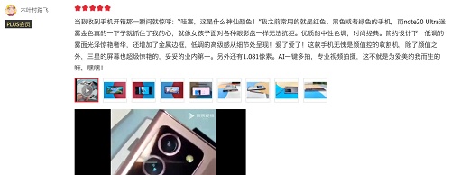 三星Galaxy Note20系列首批用戶評(píng)價(jià)出爐，表現(xiàn)全面、口碑出眾
