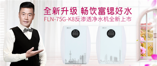 凈水器十大品牌哪個(gè)好？法蘭尼安全健康兩兼顧