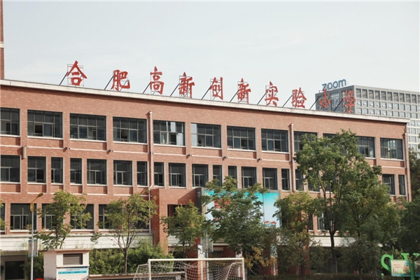 阿爾法蛋詞典筆入駐合肥高新創(chuàng)新實驗小學(xué)教育集團 用AI助力信息化校園建設(shè)