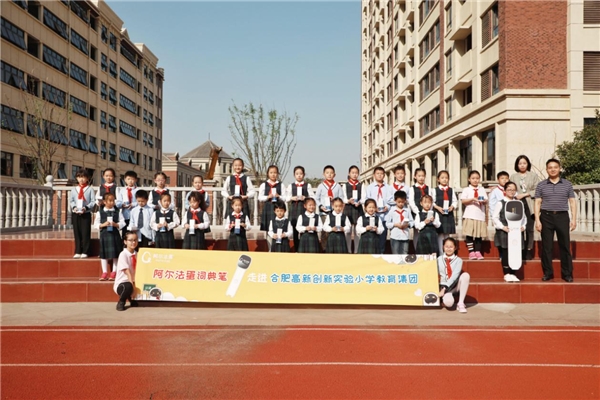 阿爾法蛋詞典筆入駐合肥高新創(chuàng)新實驗小學(xué)教育集團 用AI助力信息化校園建設(shè)