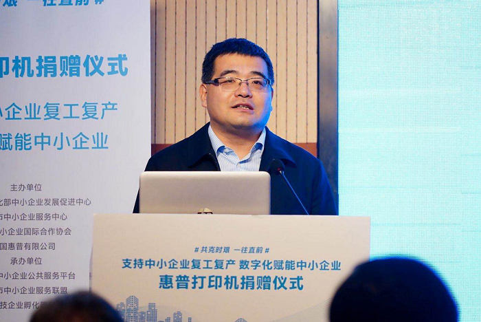 惠普攜手工信部中小企業(yè)發(fā)展促進(jìn)中心、國際合作協(xié)會(huì)在北京舉辦打印機(jī)捐贈(zèng)儀式