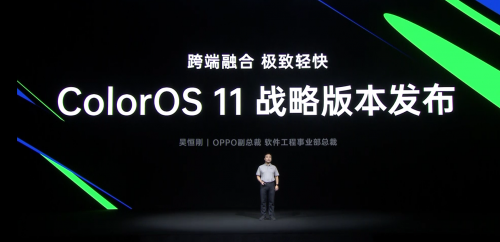 新增三大隱私保護機制，ColorOS 11達業(yè)界最高水準