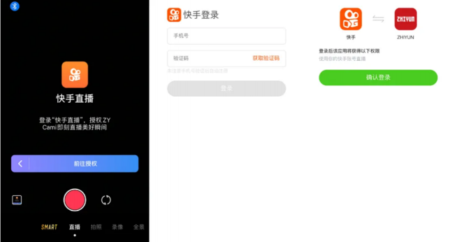 智云穩(wěn)定器與快手深度合作，直播和云臺(tái)開啟新玩法