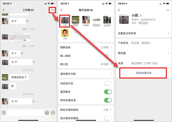微信怎么恢復刪除的通訊錄好友？這樣設置，好友悄悄找回不尷尬！