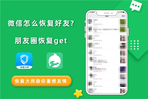 微信怎么恢復刪除的通訊錄好友？這樣設置，好友悄悄找回不尷尬！