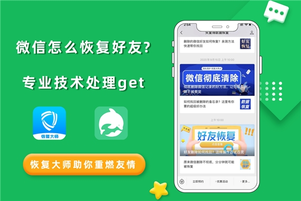 微信怎么恢復刪除的通訊錄好友？這樣設置，好友悄悄找回不尷尬！