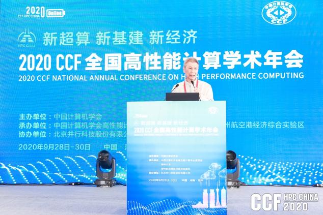 云聚高性能，論道新超算 ——CCF HPC CHINA 2020在鄭州舉行