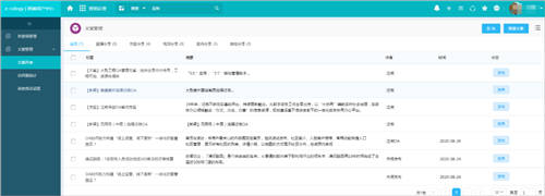 企業(yè)微信+泛微OA+的營銷管理：盤活線索、留住客戶