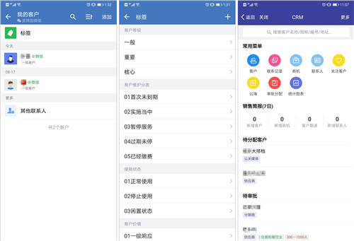 企業(yè)微信+泛微OA+的營銷管理：盤活線索、留住客戶