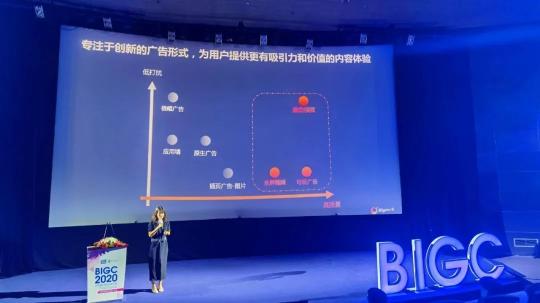 Sigmob 亮相2020 BIGC北京國(guó)際游戲創(chuàng)新大會(huì)，解密游戲廣告營(yíng)銷新前景