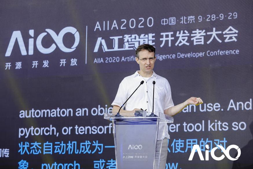 賦能科技時(shí)代百業(yè)發(fā)展，AIIA2020人工智能開(kāi)發(fā)者大會(huì)啟幕