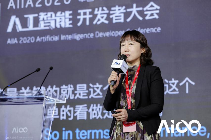 賦能科技時(shí)代百業(yè)發(fā)展，AIIA2020人工智能開(kāi)發(fā)者大會(huì)啟幕