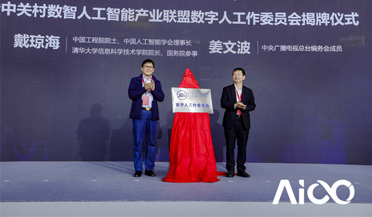 賦能科技時(shí)代百業(yè)發(fā)展，AIIA2020人工智能開(kāi)發(fā)者大會(huì)啟幕