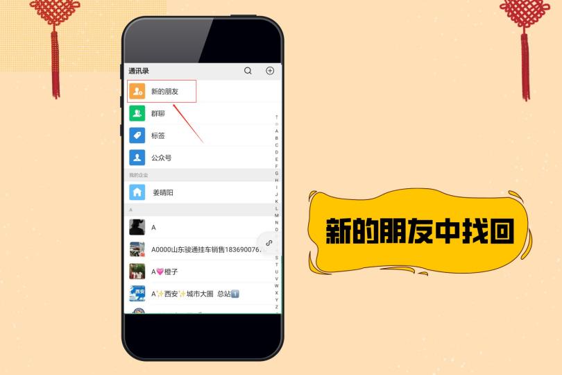 微信刪除的好友怎么找回？三種方法，最后一種最能避免尷尬！