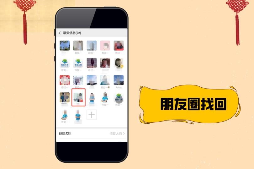 微信刪除的好友怎么找回？三種方法，最后一種最能避免尷尬！