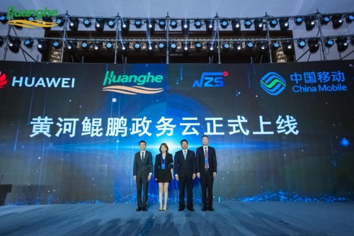 黃河萬(wàn)里 鯤鵬展翅——透視2020數(shù)字經(jīng)濟(jì)峰會(huì)暨黃河鯤鵬生態(tài)發(fā)展大會(huì)