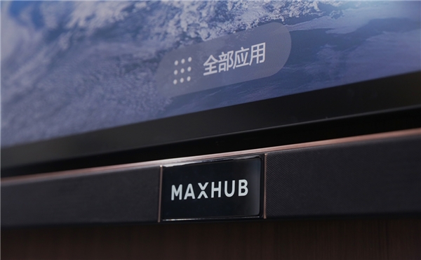 MAXHUB亮相北京InfoComm展：V5至臻版首展，創(chuàng)新方案引領(lǐng)新方向