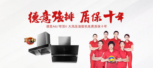堅守品質(zhì)與服務(wù)，21年老用戶為德意真情代言