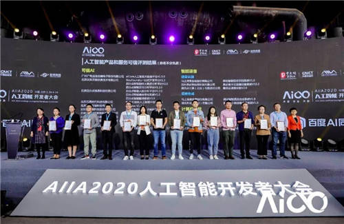 業(yè)界首批！容聯(lián)AI獲國家級標準“可信AI”認證