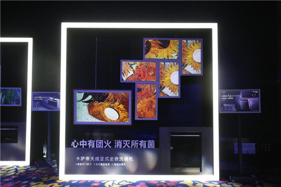 買洗碗機(jī)不能憑印象？賣場對比完才知道，卡薩帝已成為新寵