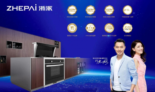 廚房油煙彌漫，油漬難去？集成灶十大品牌浙派搞定你的廚房