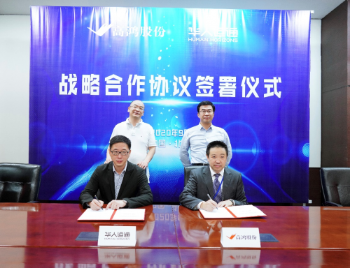 大唐高鴻與華人運通簽署戰(zhàn)略合作協(xié)議，三“智”一體，邁進新交通時代