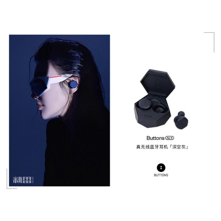潮人必備，BUTTONS Air X耳機成明星新寵